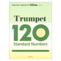 トランペット・スタンダード120曲集 第2版 全音楽譜出版社 | chuya-online チューヤオンライン