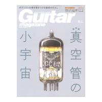 ギター・マガジン 2024年5月号 リットーミュージック | chuya-online チューヤオンライン