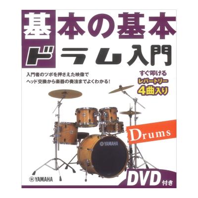 chuya-online チューヤオンライン - 教則本/教則DVD（ドラム）｜Yahoo