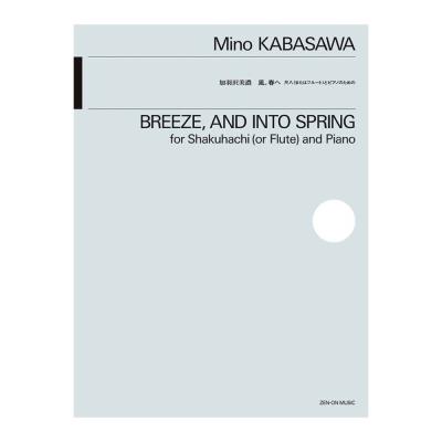 加羽沢美濃のおすすめ人気商品一覧 通販 - Yahoo!ショッピング