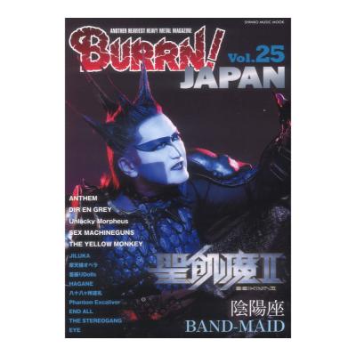 burrn! japan（音楽雑誌）｜音楽、芸能｜雑誌 | 本、雑誌、コミック の