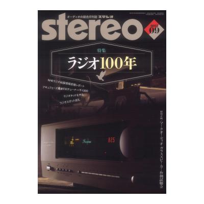 音楽之友社stereo（本、雑誌、コミック）のおすすめ人気商品一覧 通販