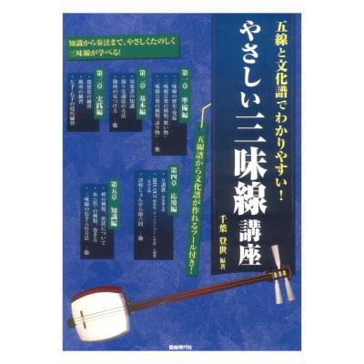 初心者用 三味線のおすすめ人気商品一覧 通販 - Yahoo!ショッピング