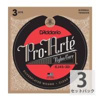 ダダリオ D'Addario Pro-Arte EJ45-3D クラシックギター弦 3セットパック | chuya-online チューヤオンライン