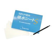 SELMER 吸水シート S | chuya-online チューヤオンライン