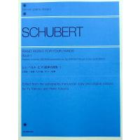 全音ピアノライブラリー シューベルト ピアノ連弾名曲集 1 全音楽譜出版社 | chuya-online チューヤオンライン