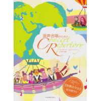 混声合唱のための コンサート・レパートリー 世界の歌 虹の彼方に 全音楽譜出版社 | chuya-online チューヤオンライン