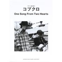 ギター弾き語り コブクロ One Song From Two Hearts ヤマハミュージックメディア | chuya-online チューヤオンライン