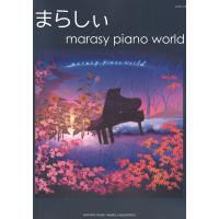 ピアノソロ まらしぃ marasy piano world ヤマハミュージックメディア | chuya-online チューヤオンライン