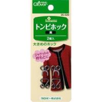 【送料無料】クロバー トンビホック　黒 26-520 | 横浜 コットンハリウッド ヤフー店