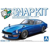 アオシマ 楽プラ ニッサン S30フェアレディZ カスタム ブルーメタリック 1/32 プラモデル スナップキット 車 スポーツカー | プラモデル専門店のちょまプラ模型