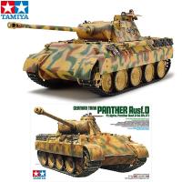 プラモデル 戦車 タミヤ 1/35 ドイツ戦車 パンサーD型 車 城 飛行機 ミリタリー afv バイク f1 ガンプラ 再販 プレゼント 誕生日 | プラモデル専門店のちょまプラ模型