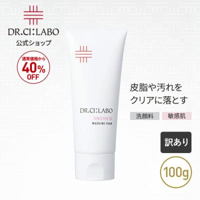 ドクターシーラボ公式ショップ - 訳アリ商品大特価SALE｜Yahoo