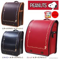 ピーナッツ スヌーピー ランドセル Snr 560 クラリーノ エフ フィットちゃん フラットファイル対応 女の子 18年継続 Snr 480 Carrotヤフー店 通販 Yahoo ショッピング