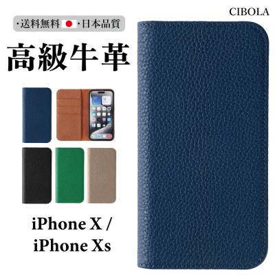 手帳型 レザー　アイフォンxs iPhoneXS / X 本革レザーケースがおしゃれ！