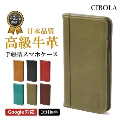 CIBOLA - 【高級牛革】スマホケース｜Yahoo!ショッピング