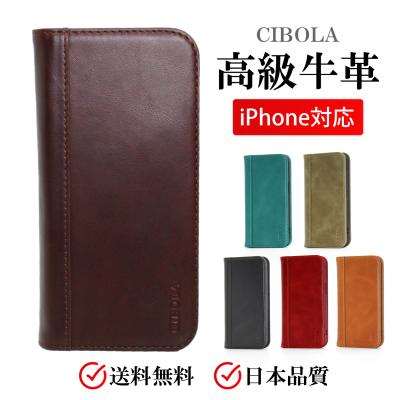 CIBOLA - 【高級牛革】スマホケース｜Yahoo!ショッピング
