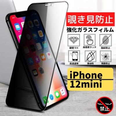 Apple iPhone 12 mini 本体（ジャンク） +ガラスフィルム4枚 楽天市場
