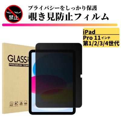 ipad pro 11インチ 第4世代 新品（iPad Pro）の商品一覧 通販 - Yahoo