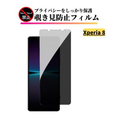 xperia8（スマホ液晶保護フィルム）（対象機種：Xperia 8）｜スマホ