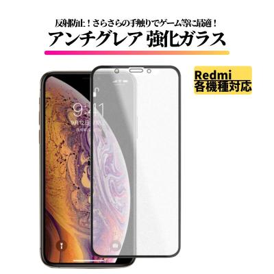 Redmi スマホ液晶保護フィルム（対象機種：Xiaomi Redmi Note 11