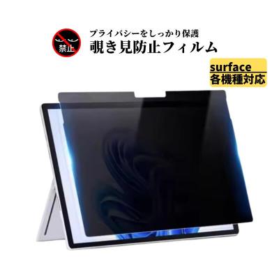 surface pro5（液晶保護フィルム、シート（PC用））｜ディスプレイ