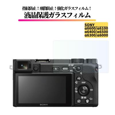 【極美品】SONY a6400ミラーレス一眼本体 SDカード64GB液晶フィルム sony 6400（デジカメ用液晶保護フィルム）｜カメラアクセサリー