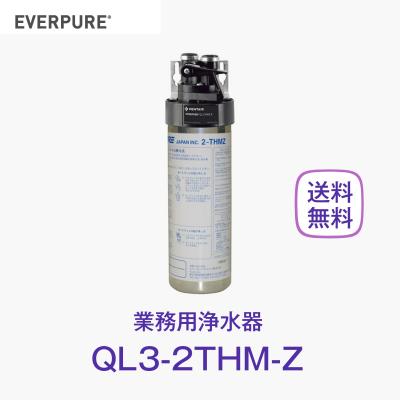 エバーピュア 浄水器のおすすめ人気商品一覧 通販 - Yahoo!ショッピング