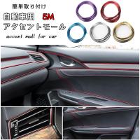 車 ドレスアップ インテリア モール 5m 車内 隙間差し込み メッキ 内装 汎用 おしゃれ シンプル 簡単取付 カー用品 取付ヘラ付 D104 Pono Days Store 通販 Yahoo ショッピング