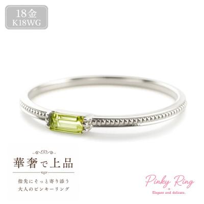 18金 リング（誕生石：8月 （ペリドット））の商品一覧 通販 - Yahoo
