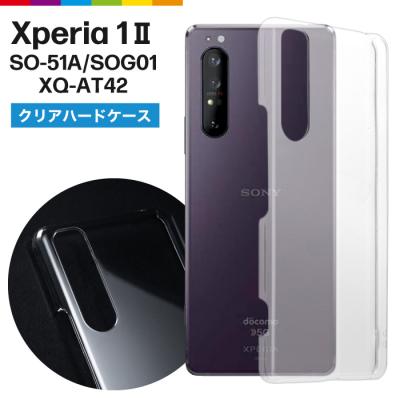 xperia 1 ii ケース(アンドロイドスマホ用ケース)の商品一覧 xperia 1 ii ケース(アンドロイドスマホ用ケース)の商品一覧