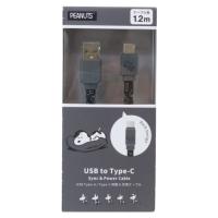 スヌーピー ピーナッツ キャラクター 充電ケーブル USB Type-C 対応 同期＆充電ケーブル 1.2m ブラック グルマンディーズ | おもしろマニアックグッズの通販店 ブライ開新堂