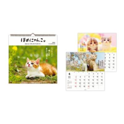 おもしろマニアックグッズの通販店 ブライ開新堂 - 【猫/キャット