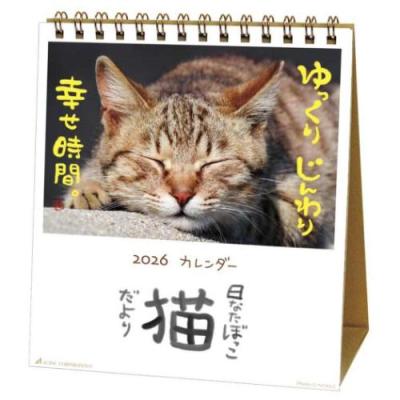 新品未使用2024年 ポスターカレンダー CATS 壁掛け 猫 スケジュール チャイハネ - カレンダー2024年 46】猫 イラスト間違い探し