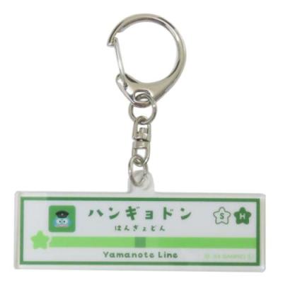 駅名キーホルダーの商品一覧 通販 - Yahoo!ショッピング 駅名キーホルダーの商品一覧 通販 - Yahoo!ショッピング