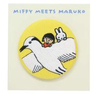 ミッフィー ちびまる子ちゃん グッズ 缶バッジ キャラクター 刺繍ブローチ miffy meets maruko アジサシと一緒に | キャラクターのシネマコレクション