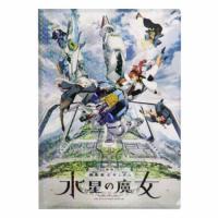 機動戦士ガンダム 水星の魔女 アニメキャラクター クリアフォルダー A4シングルホロクリアファイル E | キャラクターのシネマコレクション