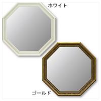 鏡 大型 八角ミラー アンティーク ホワイト ゴールド ユーパワー 53×53cm | キャラクターのシネマコレクション