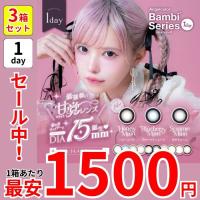 セール 1箱最安1500円 3箱セット エンジェルカラー ワンデー バンビシリーズ カラコン 10枚入り 計30枚 益若つばさ つーちゃん 度あり 1day 15mm 太フチ 細フチ | シンデレラリバティ Yahoo!店