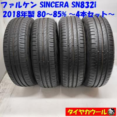 FALKEN（タイヤ） 自動車 ラジアルタイヤ、夏タイヤ（リム径（ホイール