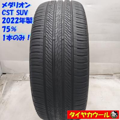 cst タイヤ メダリオンの商品一覧 通販 - Yahoo!ショッピング cst タイヤ メダリオンの商品一覧 通販 - Yahoo!ショッピング