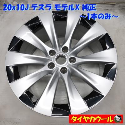 テスラ　Tesla Mobel Y 純正ホイール　1本 20％OFF]ST188585114SY T Sportline Tesla Model 3/Model Y テスラ