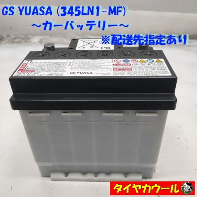 バッテリー　345LN1-MF GS YUASA（GSユアサ）バッテリー 345LN1-MF (LN1互換)｜Yahoo