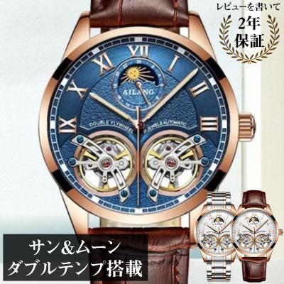 ムーンフェイズ 腕時計 機械式のおすすめ人気商品一覧 通販 - Yahoo