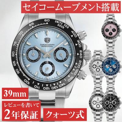 デイトナ オマージュウォッチ（ファッション）のおすすめ人気