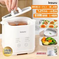 ゆで卵メーカー ゆでたまご 温泉たまご器 1-4個用 全自動 蒸し器 スチームクッカー 低温調理 半熟 予約機能 タイマー付 コンパクト 離乳食 時短 送料無料 KAWU