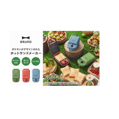 ブルーノ ポケモン（ワッフル、ホットサンドメーカー）｜キッチン家電