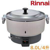 業務用ガス炊飯器 リンナイ 業務用炊飯器 ガス炊飯器 RR-400CF 4升炊き 40合 8.0L  普及タイプ スタンダード プロパンガス LP・LPG 大容量 大人数 | シティネットYahoo!ショッピング店