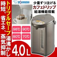 象印 電気ポット 大容量 4L 電動ポット マイコン 沸とう電動ポット CD-WN40-TM 電気 ポット 保温 魔法瓶 4.0L 4リットル