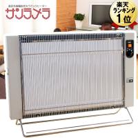 即納 サンラメラ1200W 1221-21 遠赤外線パネルヒーター1200W型ホワイト 遠赤外線ヒーター 暖房器具 送料無料 セラミックヒーター 大型 | シティネットYahoo!ショッピング店